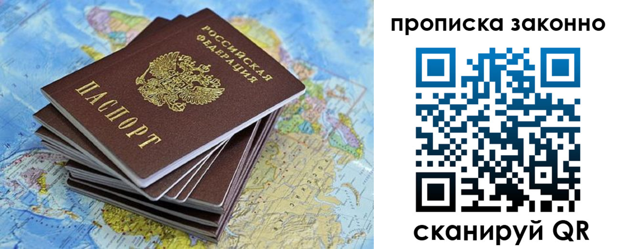 временная регистрация надежно в Красном Сулине