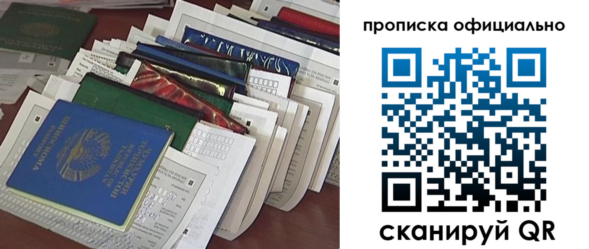 временная регистрация недорого в Красном Сулине