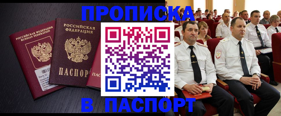 прописка для школы в Красном Сулине