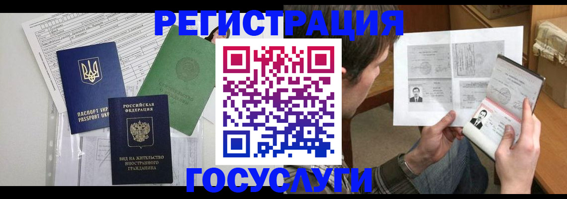 временная регистрация адрес в Красном Сулине