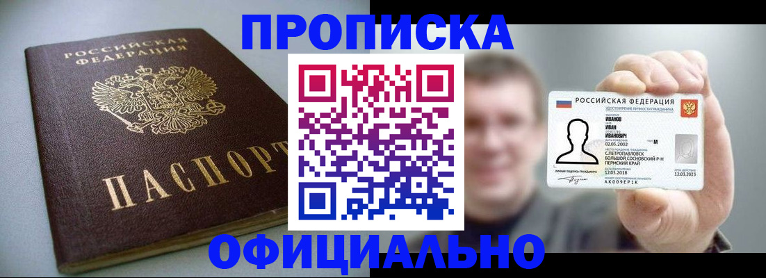 найти адрес прописки в Красном Сулине