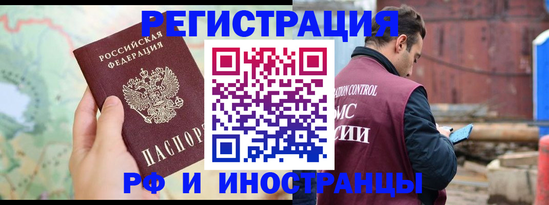 временная регистрация законно в Красном Сулине