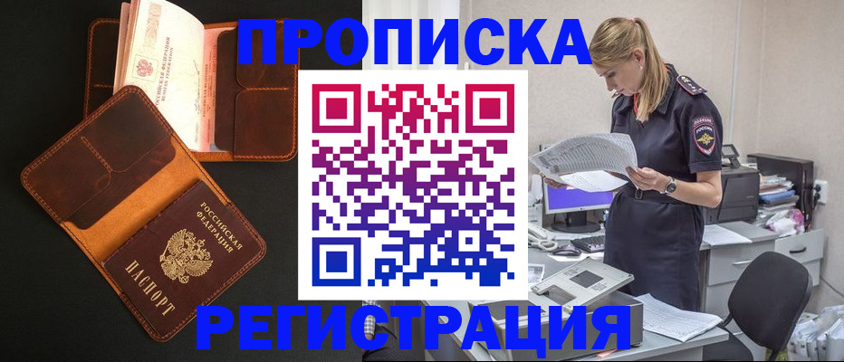 временная регистрация госуслуги в Красном Сулине