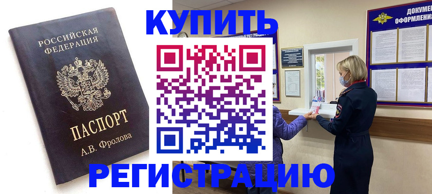 прописка гарантия в Красном Сулине