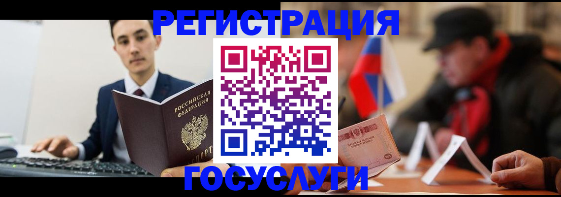 временная регистрация для школы в Красном Сулине