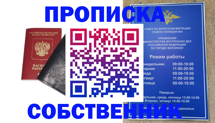 временная регистрация поиск в Красном Сулине