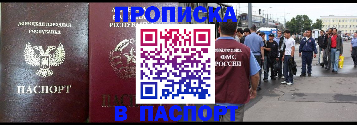 временная регистрация в квартире в Красном Сулине