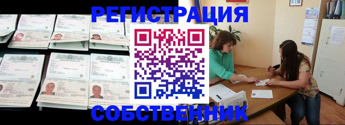 временная регистрация гарантия в Красном Сулине